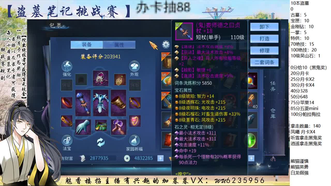 盗墓笔记挑战赛 第6段