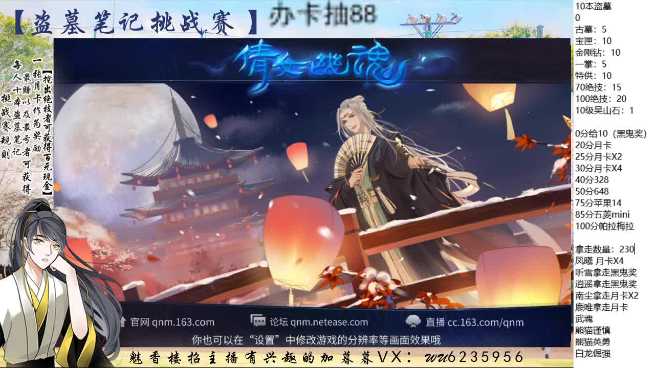 盗墓笔记挑战赛 第7段