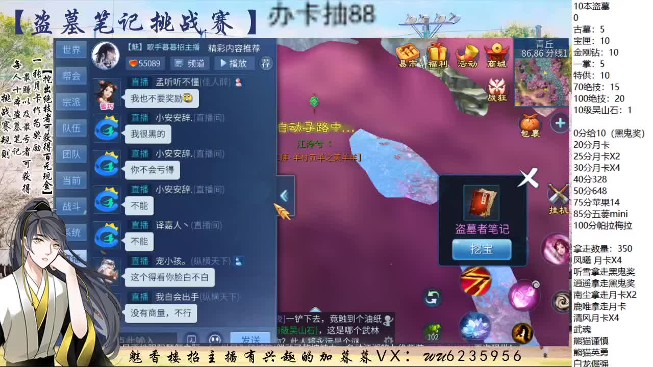 盗墓笔记挑战赛 第8段