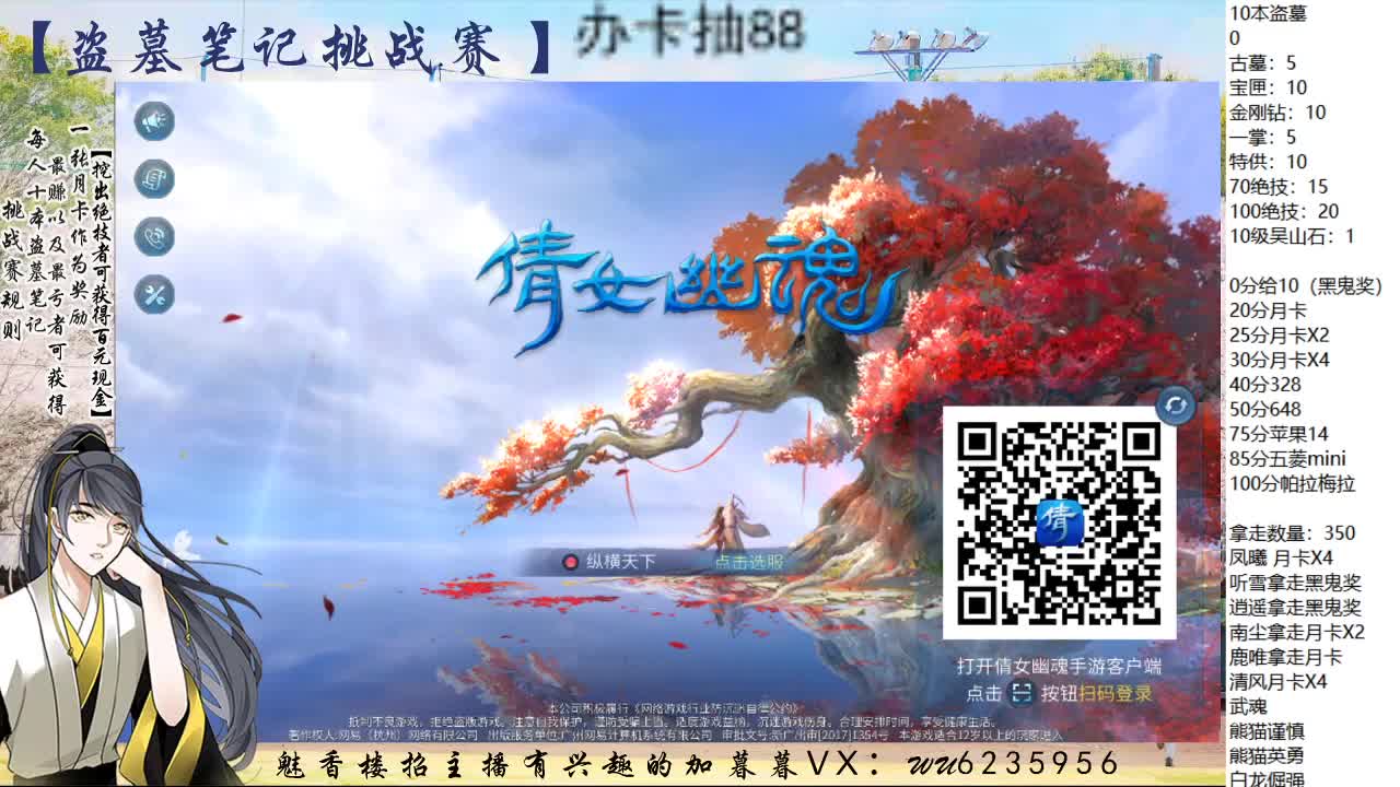 盗墓笔记挑战赛 第9段