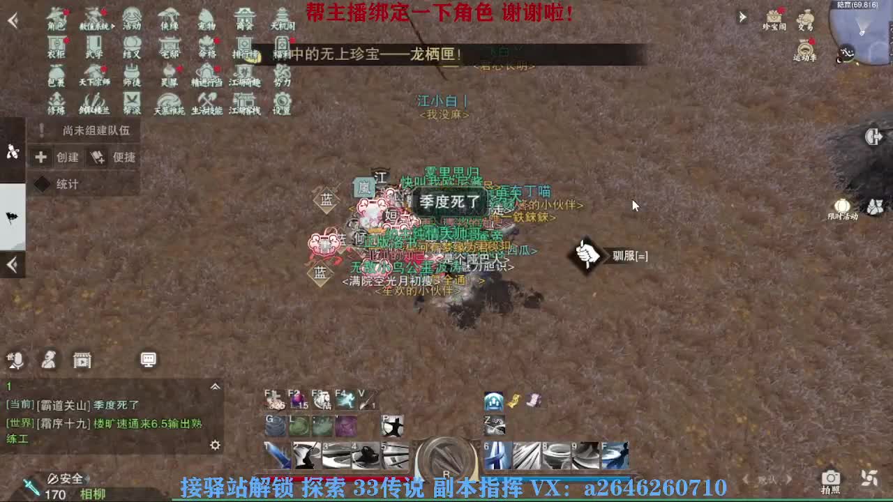 急急急 第1段