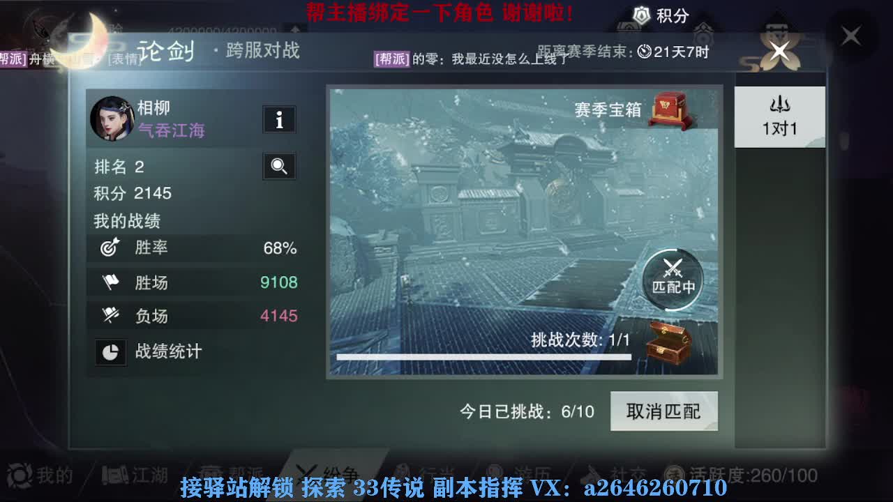 急急急 第2段