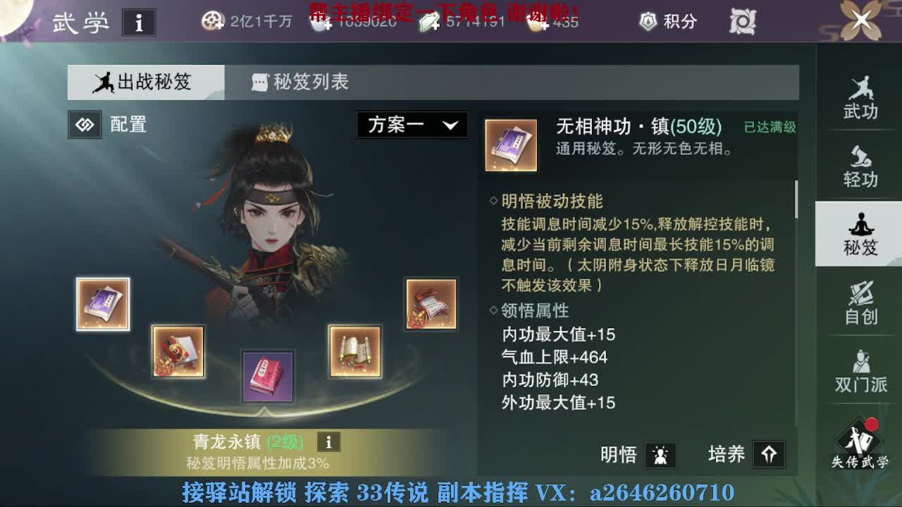 急急急 第4段