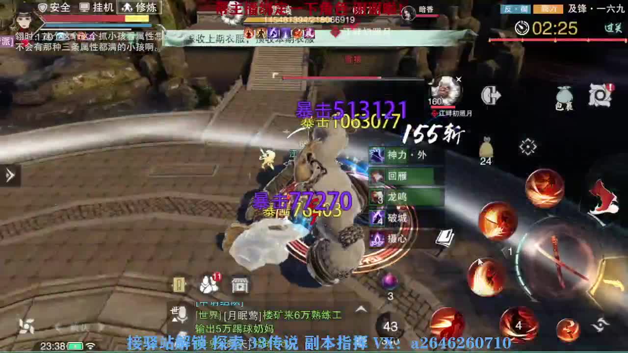 急急急 第6段