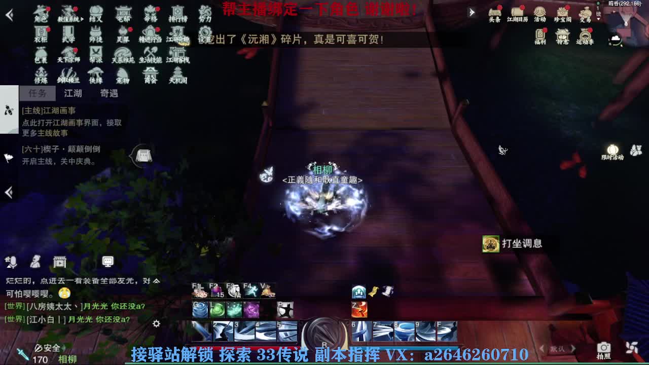 急急急 第7段
