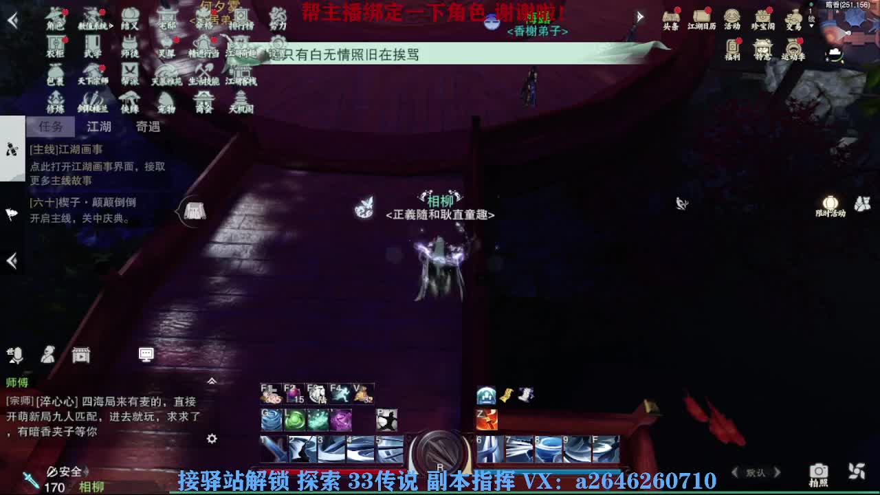 急急急 第8段