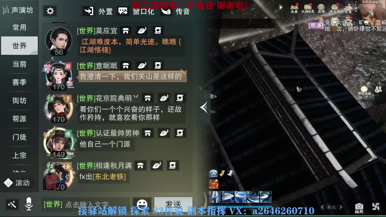 急急急 第9段