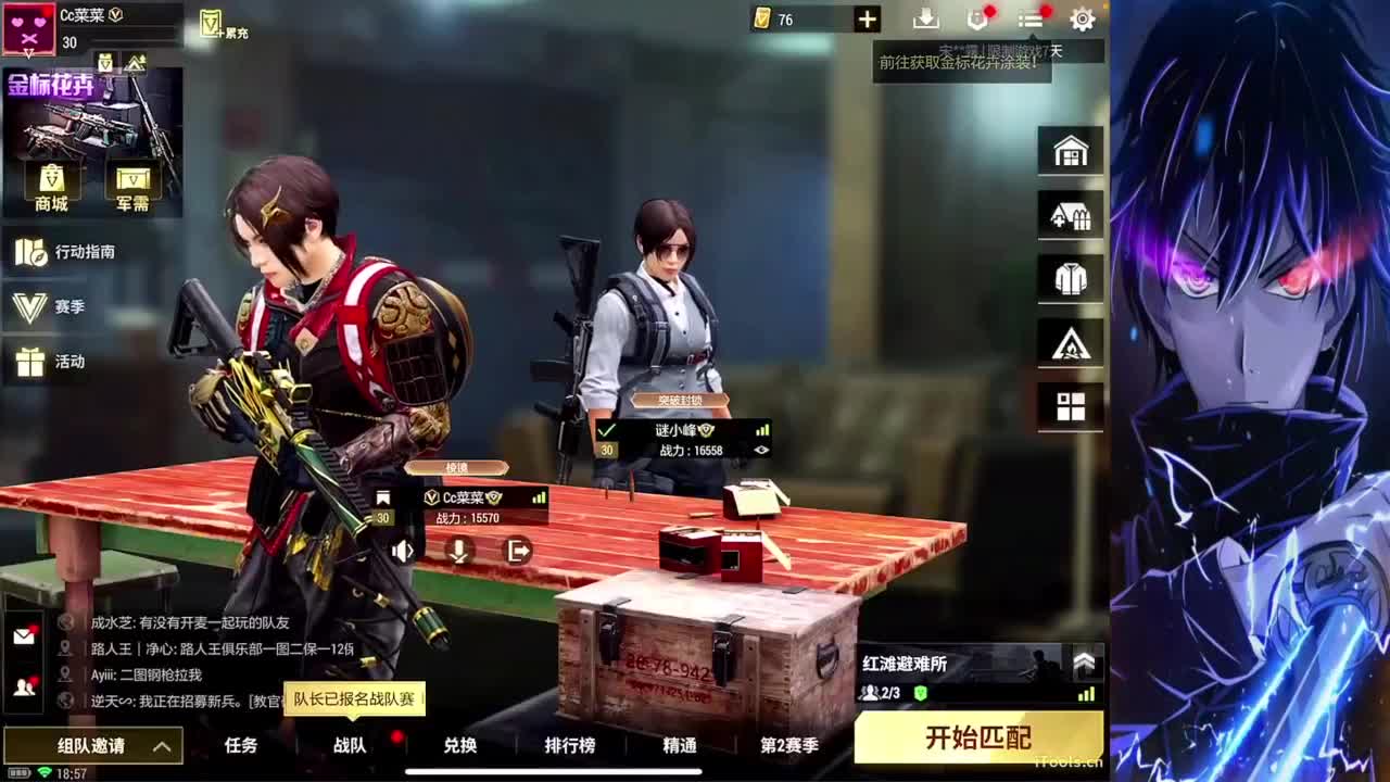 主播小队带你开箱 第1段