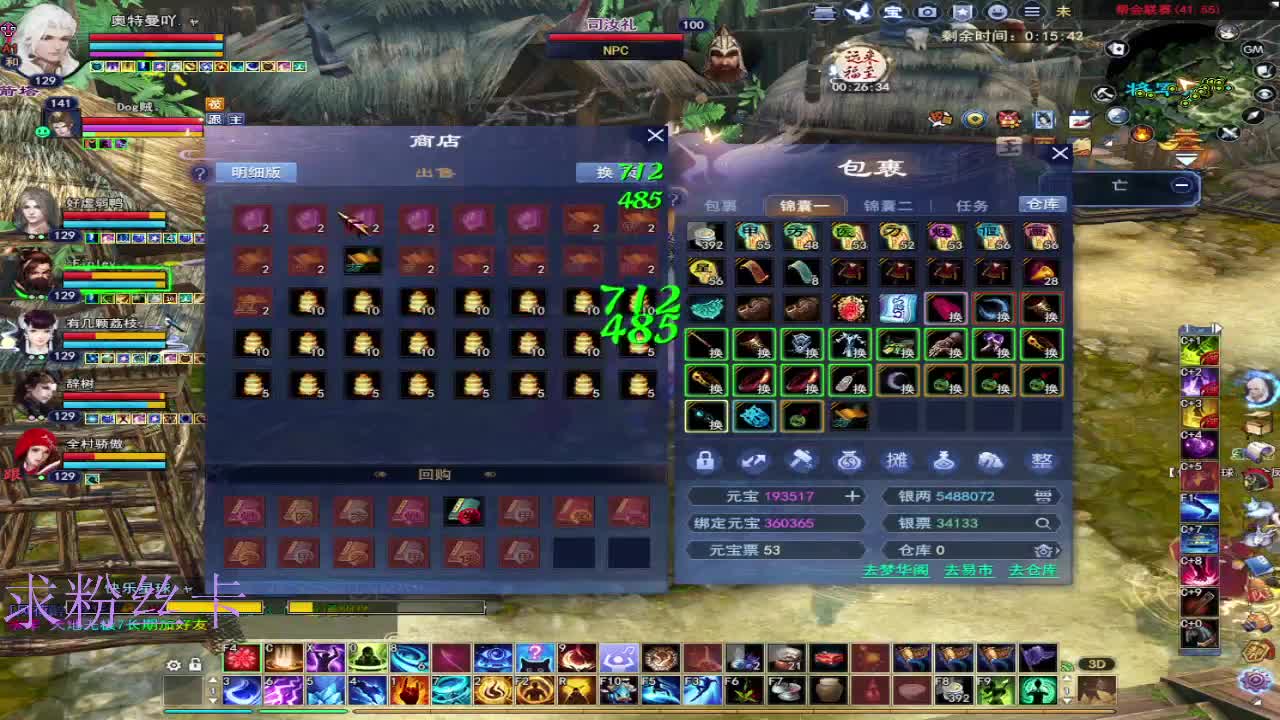 合区了  有激情了 第2段