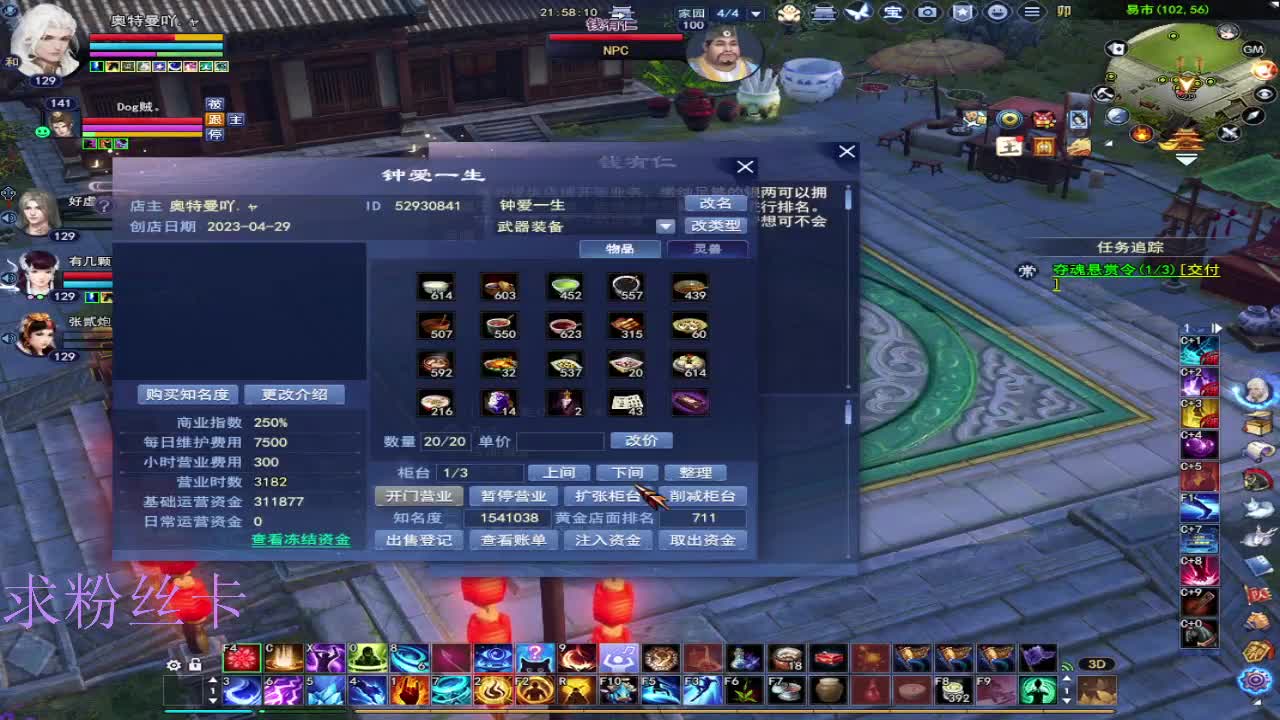 合区了  有激情了 第12段