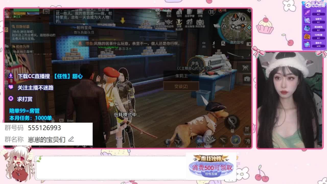 兑换永久时装 第1段