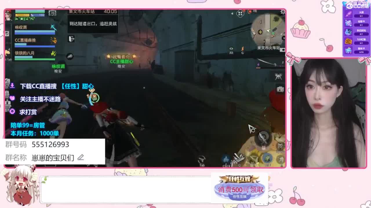 兑换永久时装 第2段