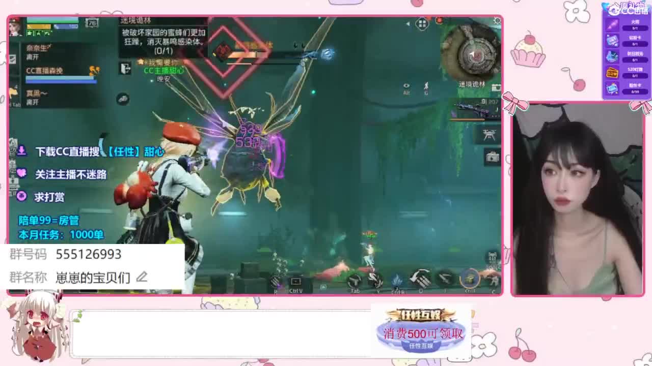 兑换永久时装 第3段