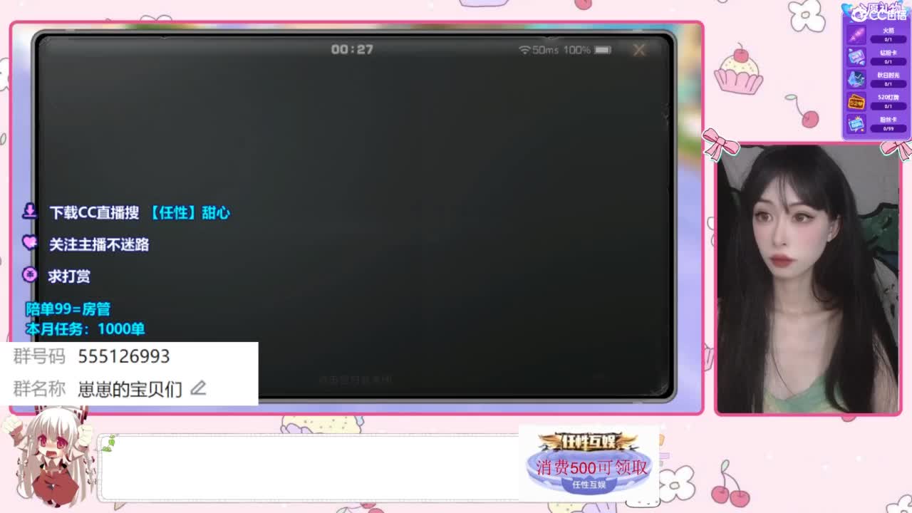 兑换永久时装 第4段