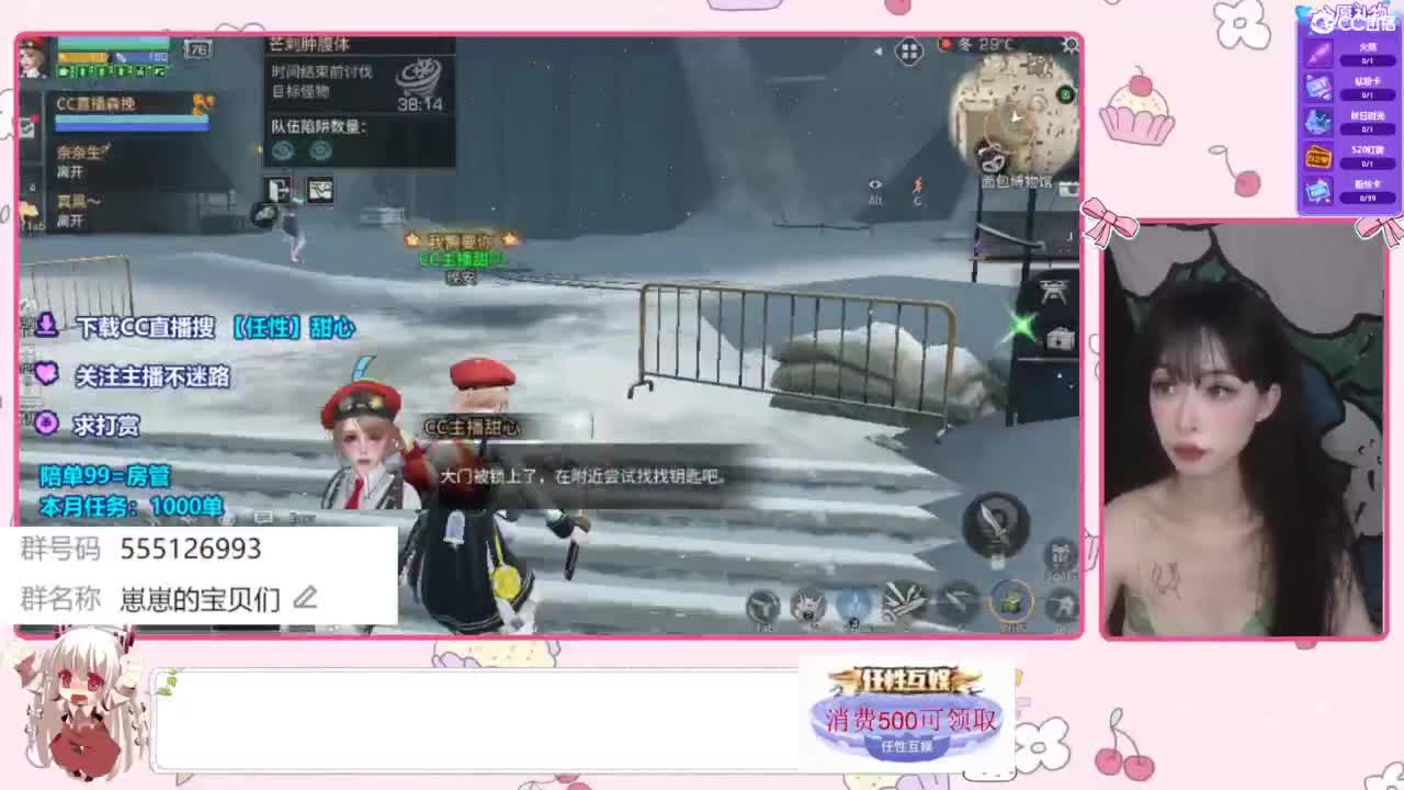 兑换永久时装 第5段