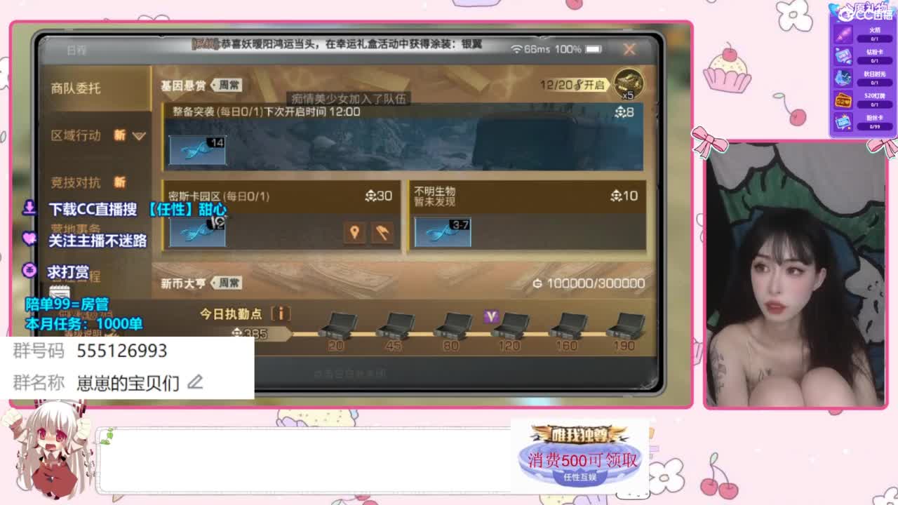 兑换永久时装 第6段