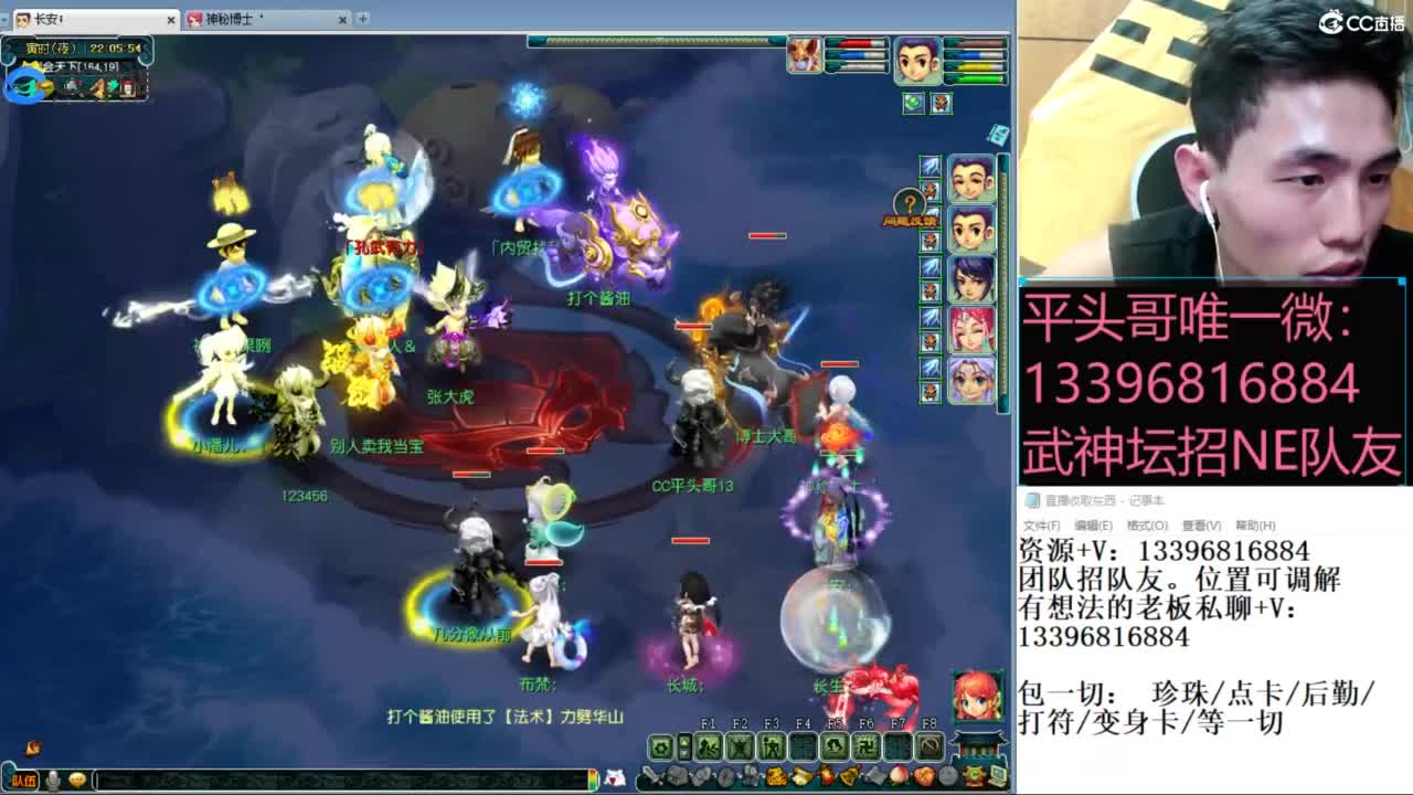 总冠军招队友 第5段