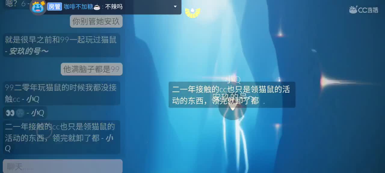 夜晚悠闲光遇 第4段