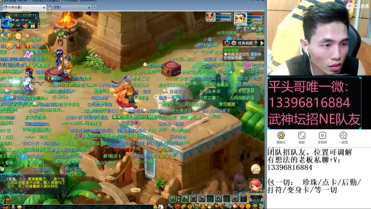 总冠军招队友 第9段