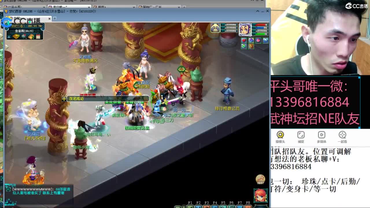 总冠军招队友 第10段