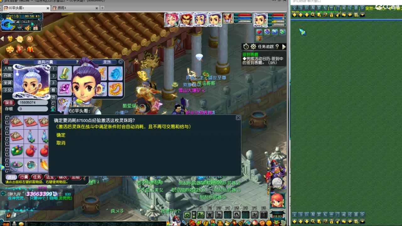 总冠军招队友 第11段