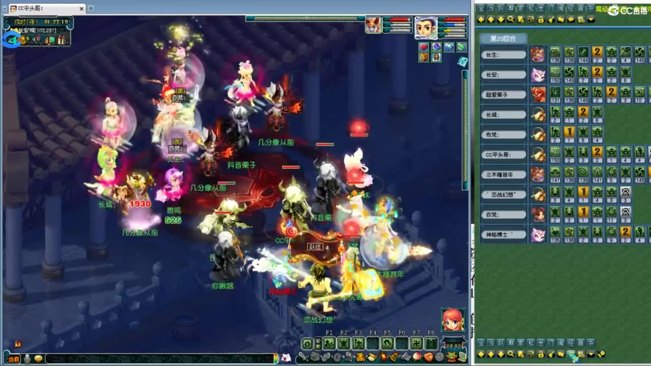 总冠军招队友 第12段