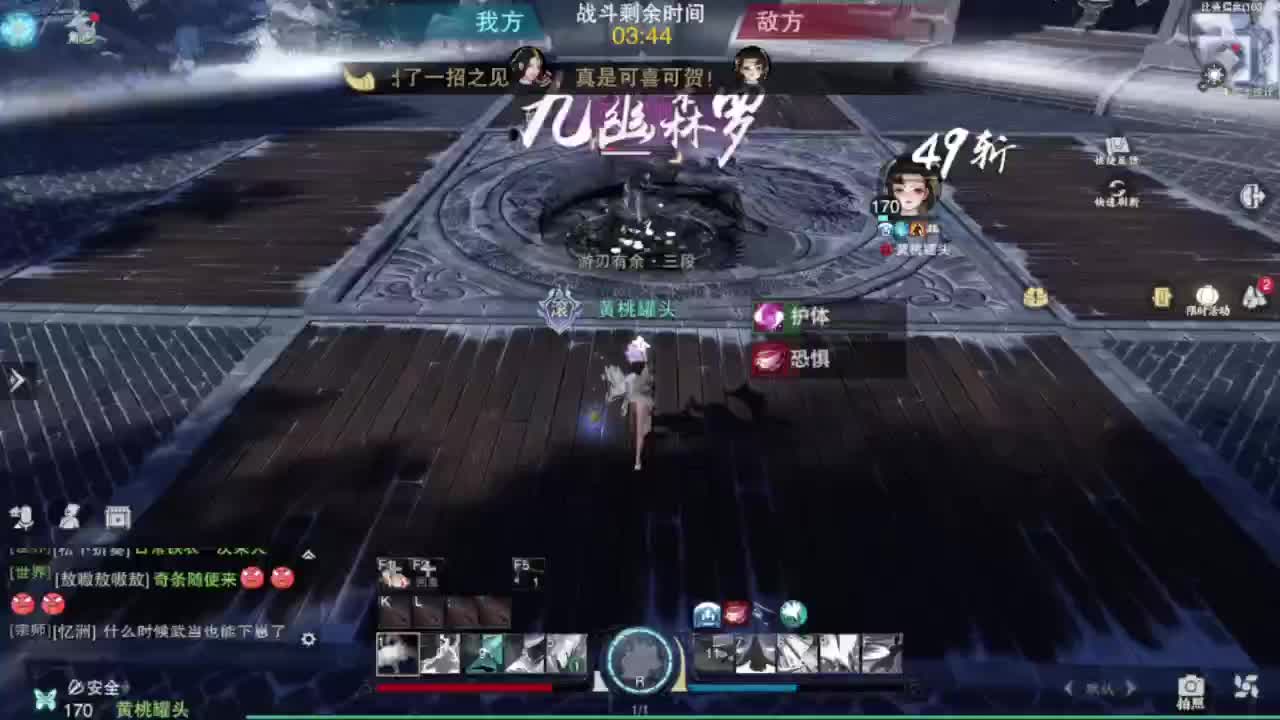 蹲个全托接论武试剑 第1段