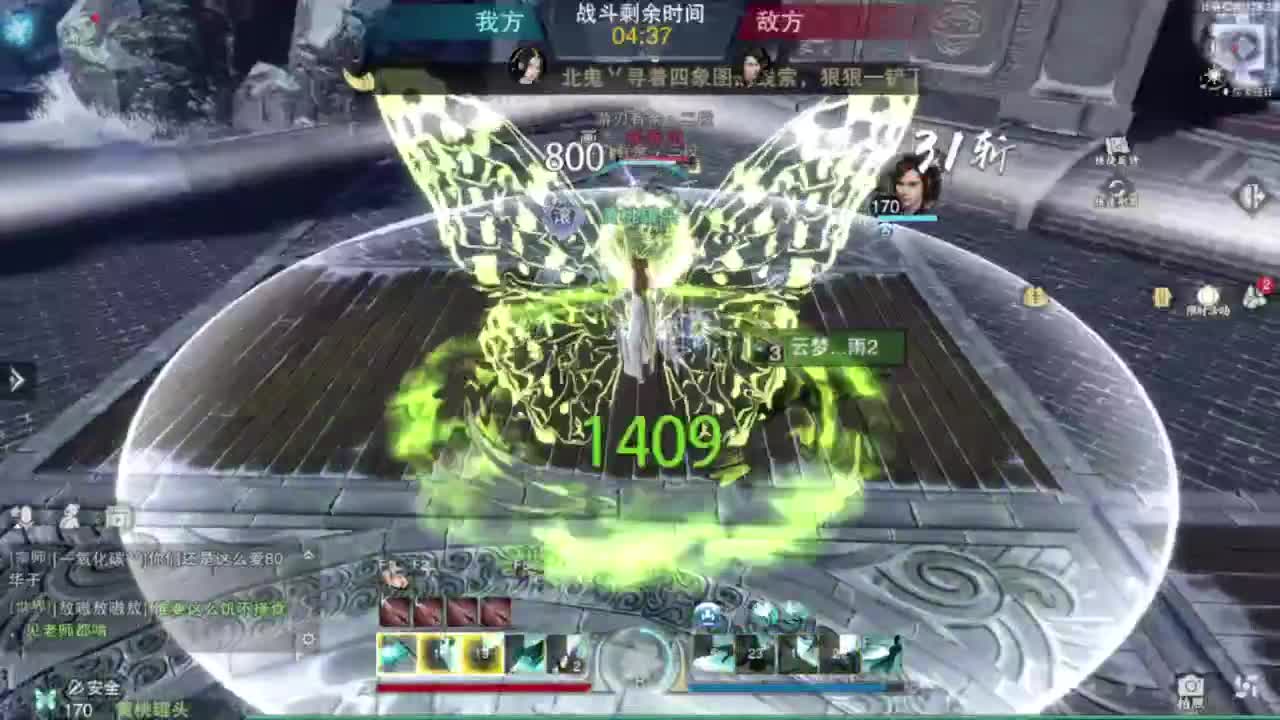 蹲个全托接论武试剑 第3段