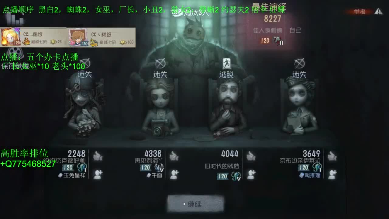 周末愉快 第12段