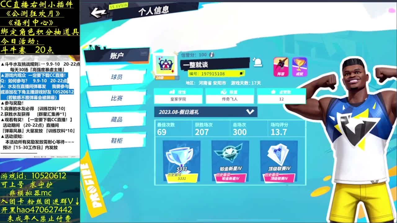 罗斯混超巨 第3段