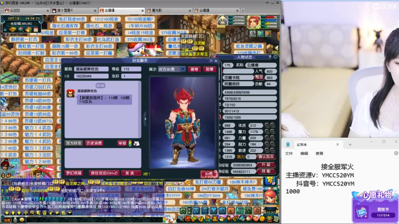 官方推荐资源主播