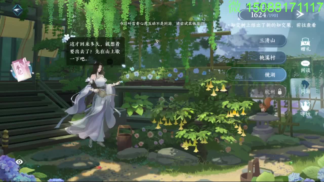 别问 都会 都接 第7段