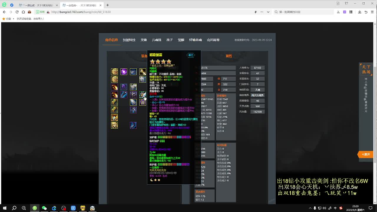 无双午夜乱斗 第5段