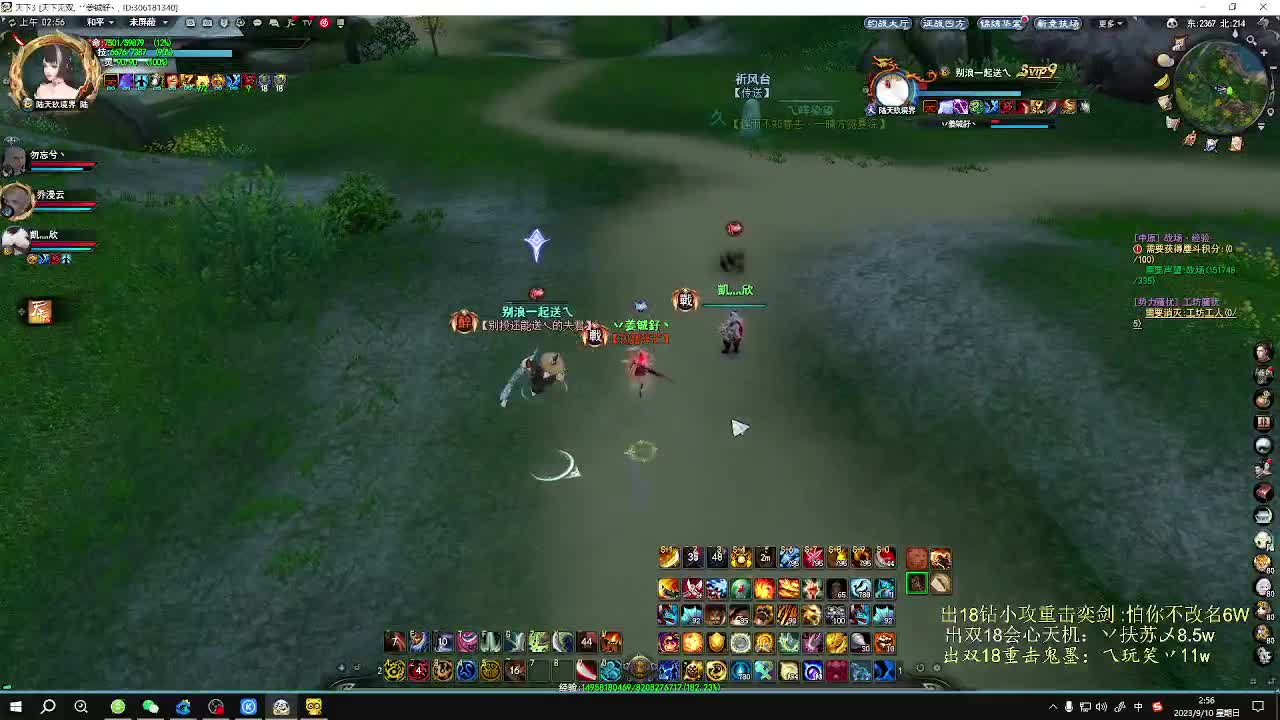 无双午夜乱斗 第12段