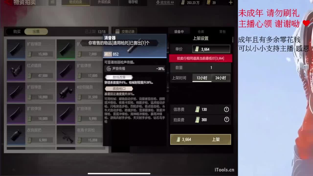 超凡之夜~ 第10段