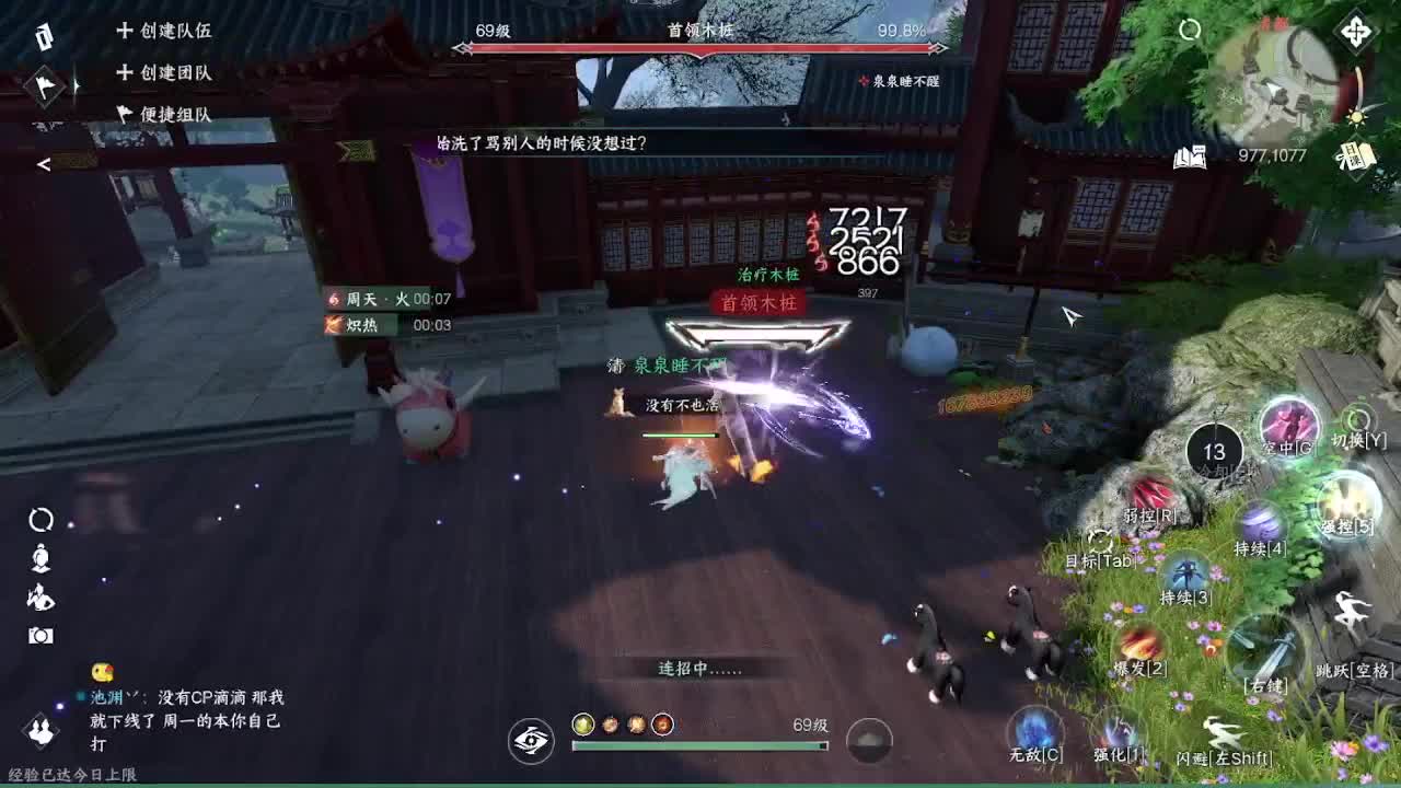 粉丝少 好下手 第9段