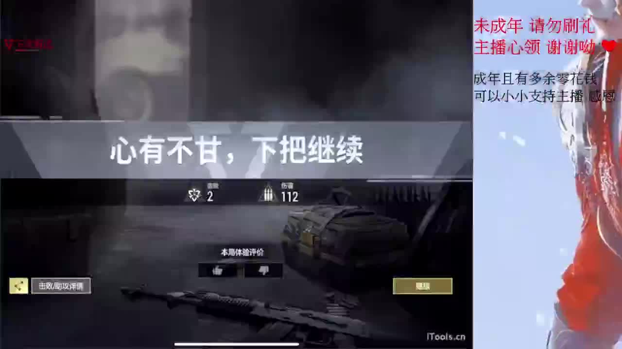 超凡之夜~ 第11段