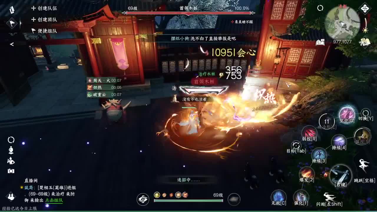 粉丝少 好下手 第11段