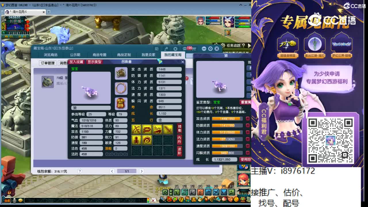 【主播点评】狼