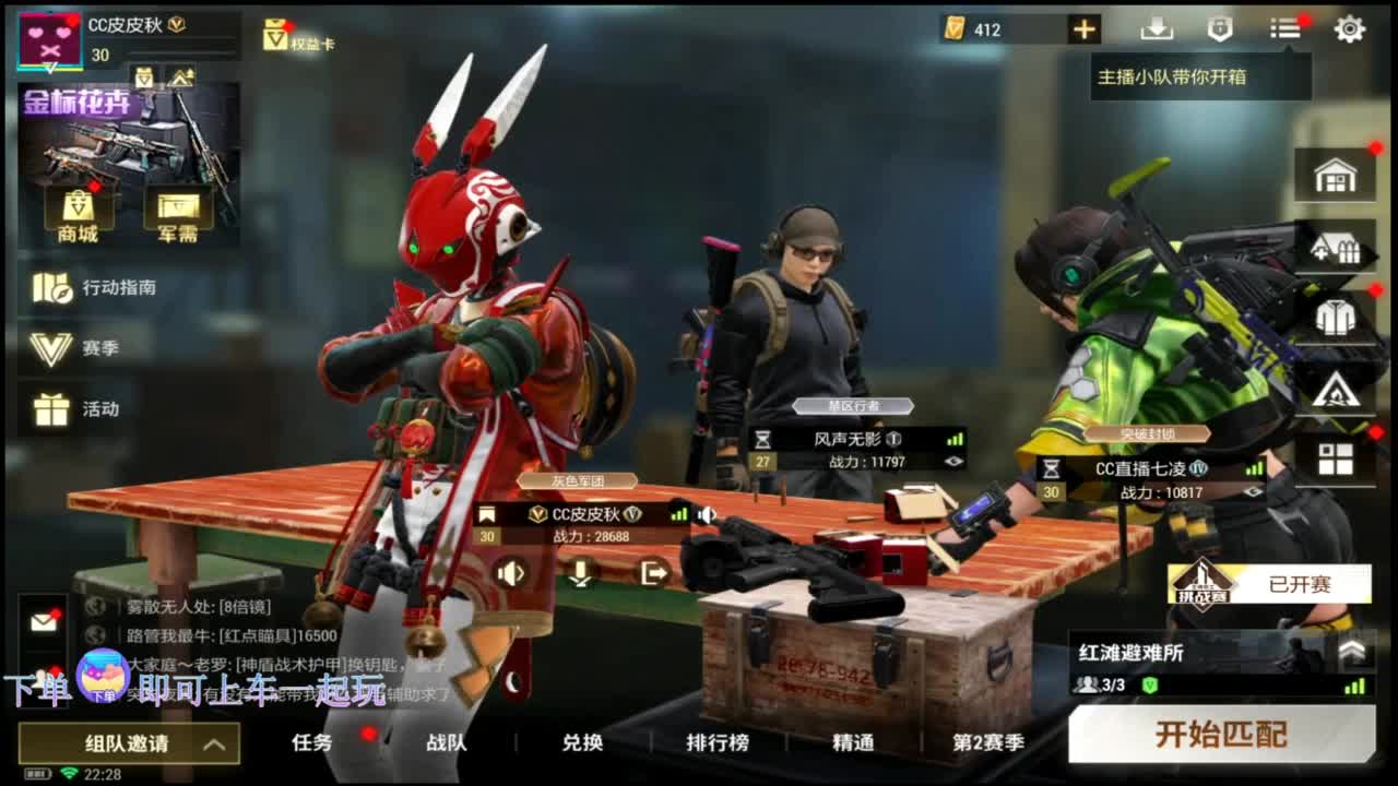 在线带粉~ 第7段