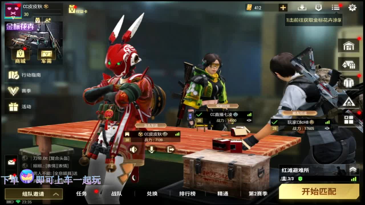 在线带粉~ 第9段