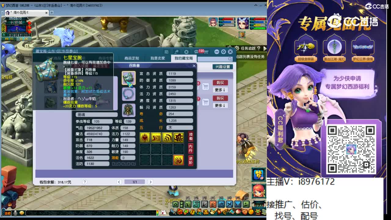 【主播点评】画魂