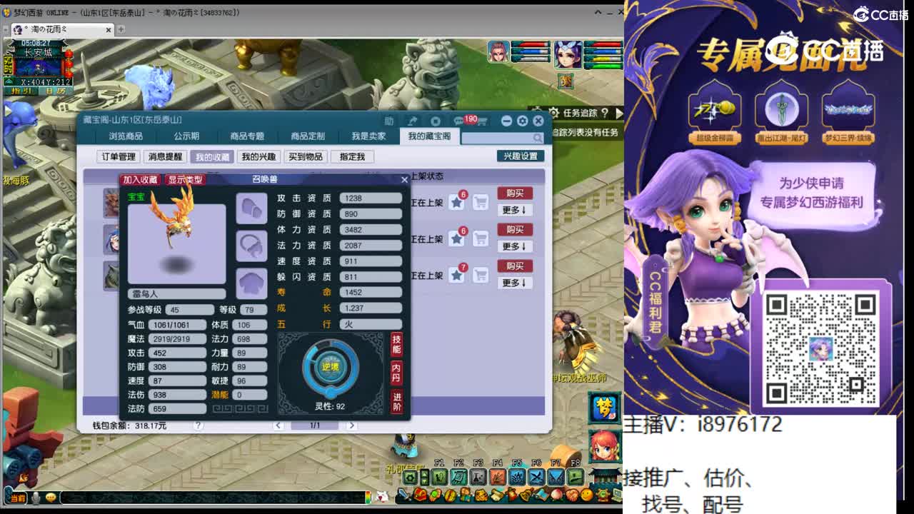 【主播点评】雷鸟人