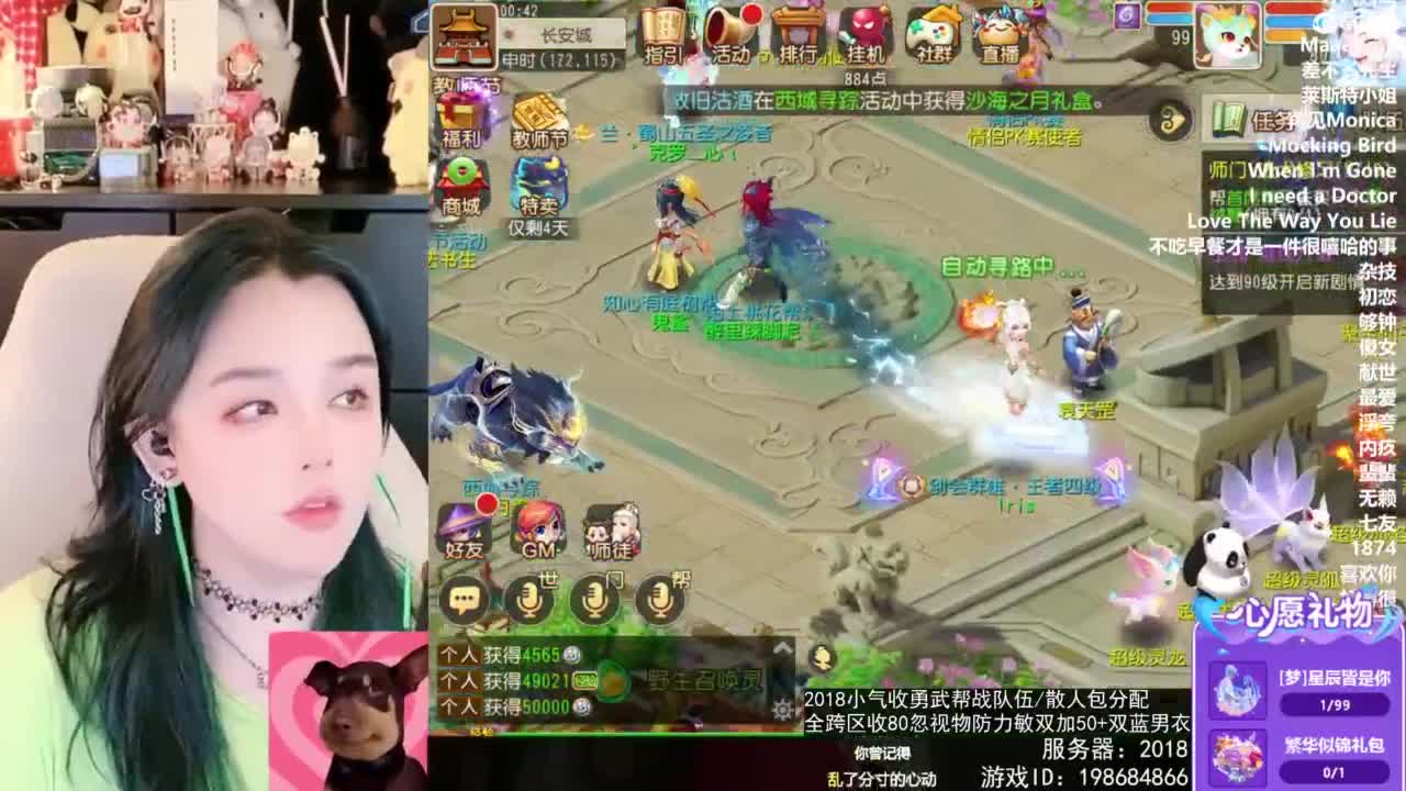2018唱歌的勇武菜猪/点唱主播 第5段