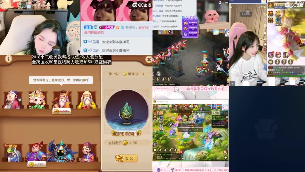 2018唱歌的勇武菜猪/点唱主播 第10段