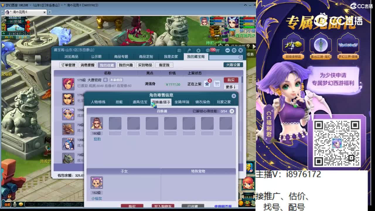 【主播点评】大唐官府