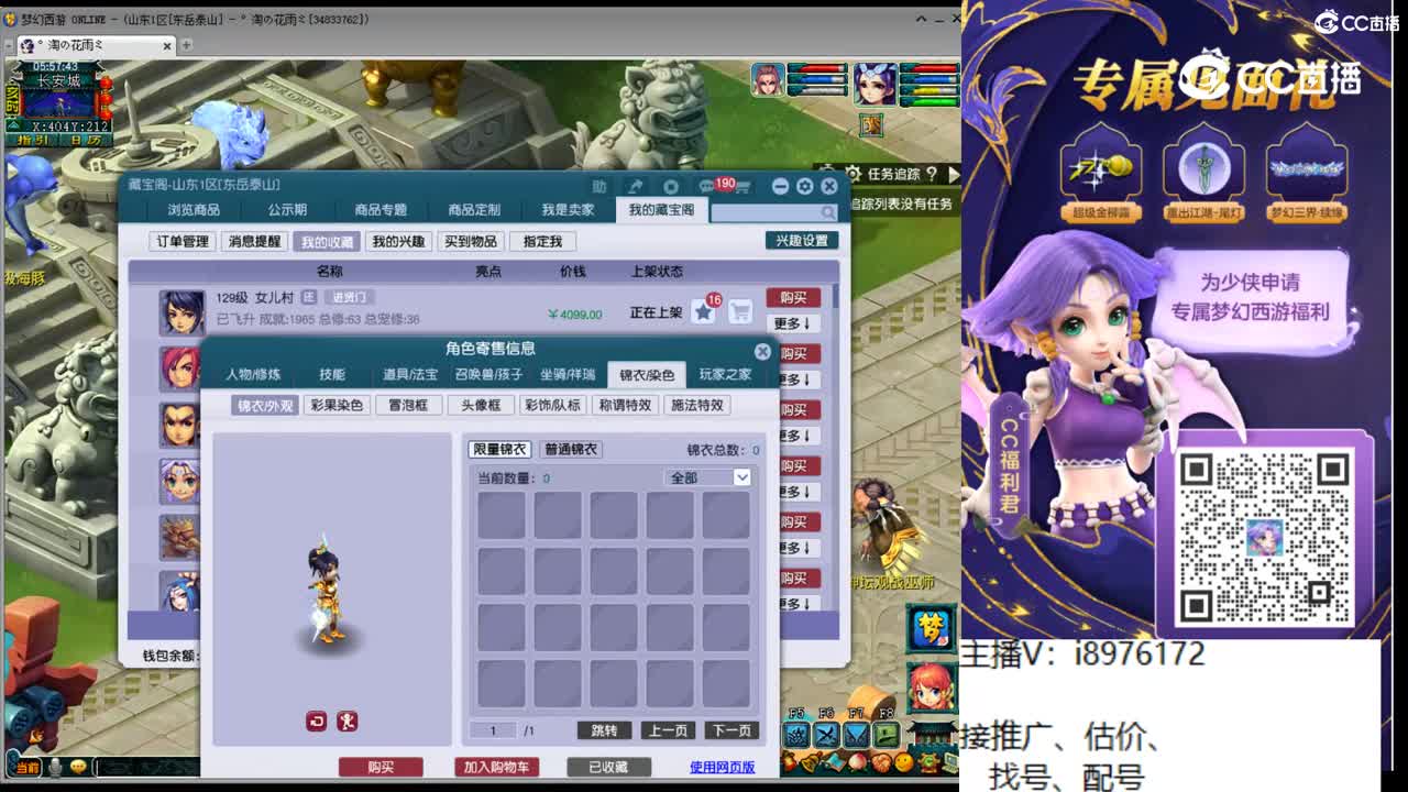 【主播点评】女儿村