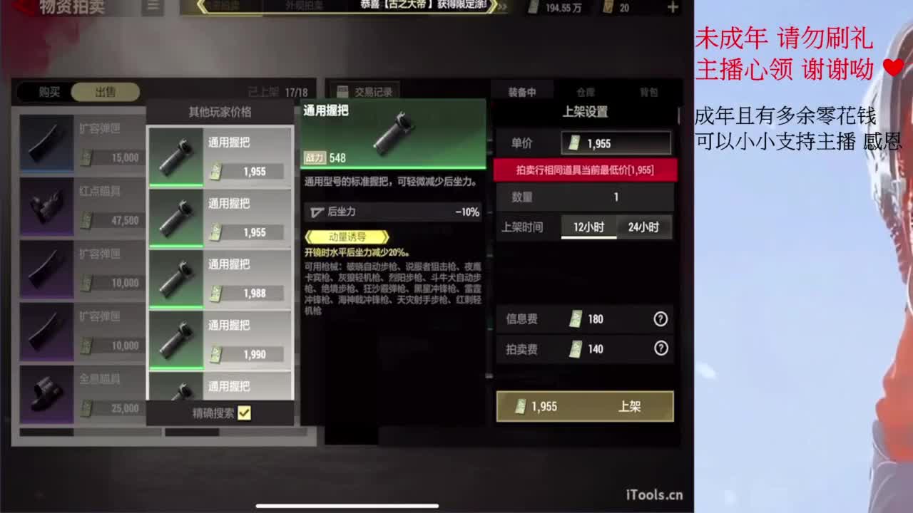 超凡之夜~ 第1段