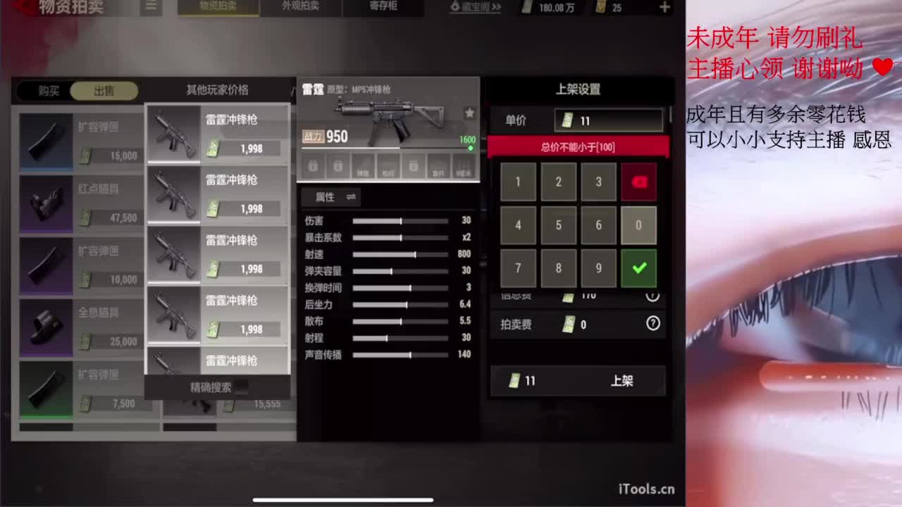 超凡之夜~ 第4段