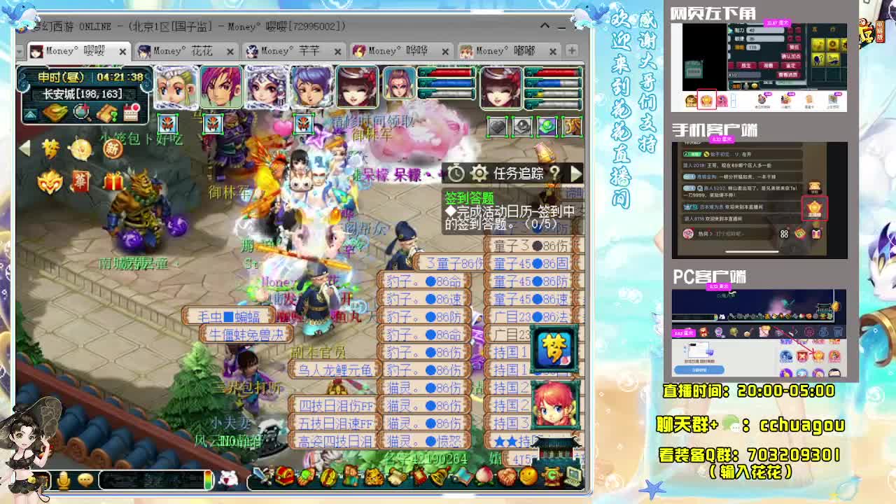 175通宵专业归墟日常 第3段